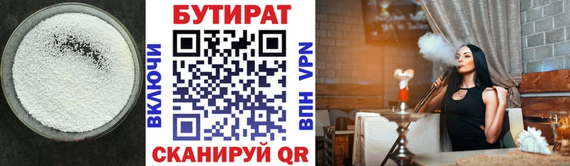 БУТИРАТ BDO 33%  Зубцов 