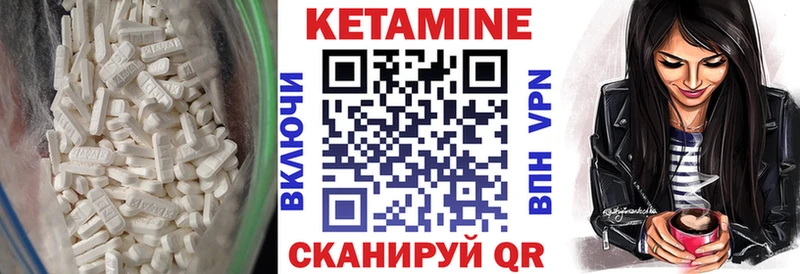 Кетамин VHQ  ОМГ ОМГ сайт  Зубцов 