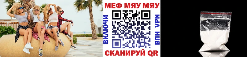 МЕФ мука  купить  цена  Зубцов 